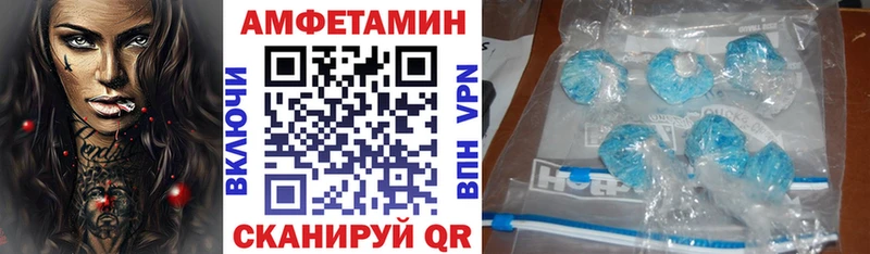 Amphetamine Розовый  Серафимович 
