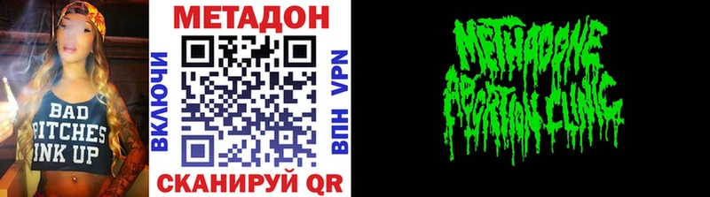 Метадон methadone  Серафимович 