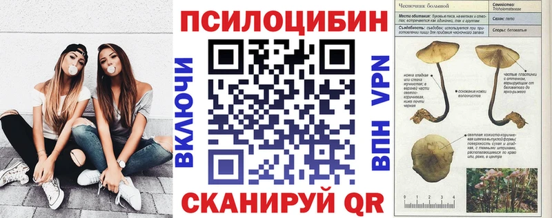 Псилоцибиновые грибы мухоморы  OMG ссылка  Серафимович 